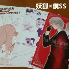 藤原ここあ 妖狐×僕SS いぬぼく 特典 入館証 イラストカード 名刺 渡狸