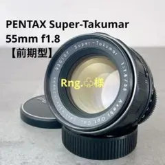 2026年最新】super takumar 55mm f1.8 前期の人気アイテム - メルカリ