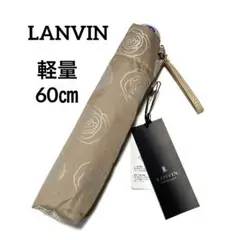 新品　LANVINランバンコレクション 軽量　折りたたみ傘 ベージュ　ローズ