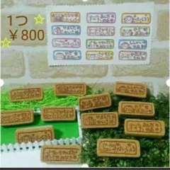 ●NEWお名前はんこ●