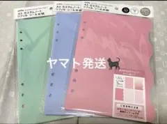 セリア amifa A5カスタムノート リフィル シール台紙 3色セット