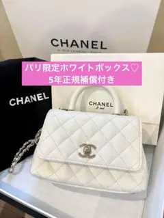 5年正規保証付☆CHANEL シャネル ココハンドル XXS ホワイト - メルカリ