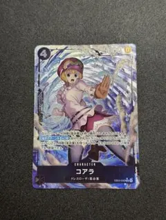 ワンピース カードゲーム コアラ EB03-042