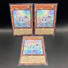 マルチャミーフワロス　スーパー　３枚