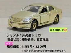 2025年最新】トミカ 非売品 メッキの人気アイテム - メルカリ