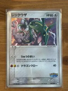 ポケパーク　レックウザ　未開封 レックウザ(未開封)【P】{041/PCG-P}