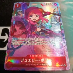 ワンピースカード　ジュエリー・ボニー　パラレル