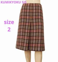 組曲シス★ パープル系★大人チェック柄★ウール素材★チェック可愛いスカート★2
