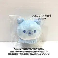 リラックマm15周年記念 ぶらさげぬいぐるみ キイロイトリ ペンギン