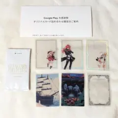 GooglePlay 大感謝祭 原神 クリアカード6枚セット 送り状付き