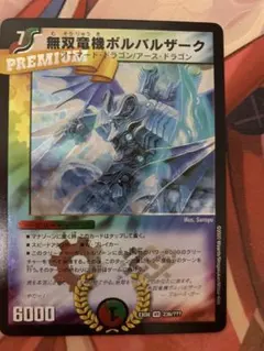デュエルマスターズ プロモ バルキリー・裂空・ドラゴン - メルカリ