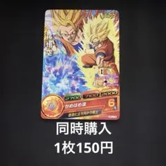 孫悟空 GPB-38 かめはめ波 プロモ【ドラゴンボールヒーローズ】 - メルカリ