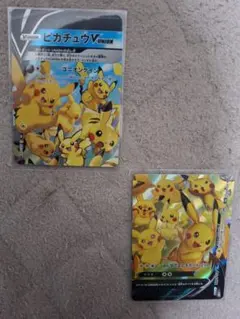 ポケモンカード　ピカチュウVunion RRR 上1枚 下1枚なし　2枚セット