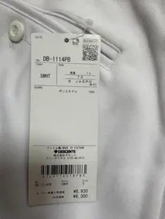 野球 デサントSサイズ ショートフィットパンツ ホワイト