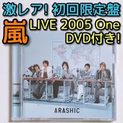 【初回盤5本】嵐 ライブ映像作品 6本セット 初回限定盤 ブックレット付き こけこ様】嵐 ライブ映像作品 6本セット 初回限定盤 ブックレット付き