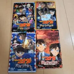 名探偵コナン 4巻セット