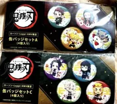 鬼滅の刃　ローソン　缶バッジセット　かまぼこ隊　柱　A C 8点セット