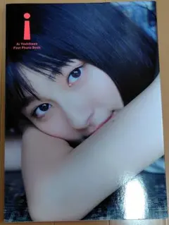 直筆サイン タレント写真集