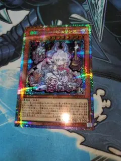 遊戯王 白銀の城のラビュリンス プリズマ - メルカリ