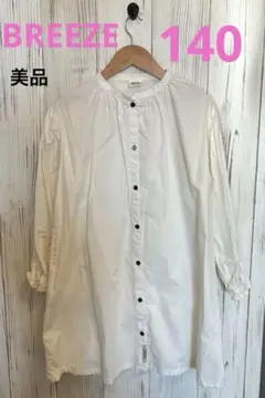 BREEZE 140ホワイトコットン長袖シャツワンピース 美品