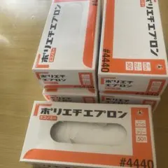 川西工業　ポリエチエプロン 50枚入り×4.5箱　使い捨て