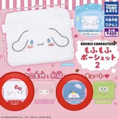 もふもふポーシェット2 キティ　タキシードサム