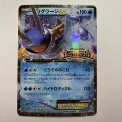 2026年最新】ラグラージexの人気アイテム - メルカリ