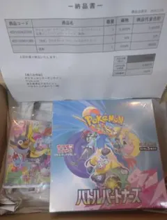 【シュリンク付き】バトルパートナーズ BOX ポケモンカード ポケモンセンター産