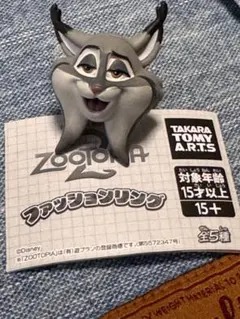 Disney ズートピア2 ファッションリング　パウバート