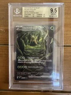 2026年最新】チオンジェン sar psa10の人気アイテム - メルカリ