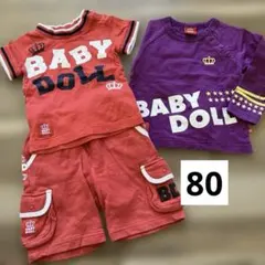 BABYDOLL/ベビー/ロンT/半袖/半ズボン/3点セット/まとめ売り/80
