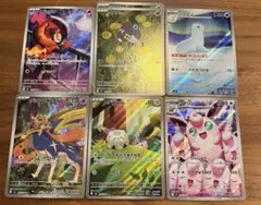 ポケモンカード　インフェルノX ARまとめ売り