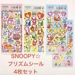 【新品まとめ売り】SNOOPY スヌーピー プリズムシール 4枚セット☆