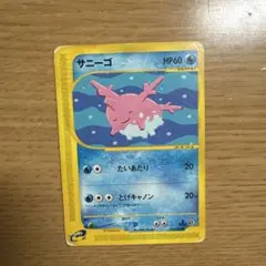 ポケモンカード サニーゴ eシリーズのサムネイル