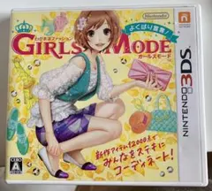 わがままファッション GIRLS MODE よくばり宣言!