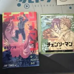 チェンソーマン　レゼ編　映画特典　二冊セット