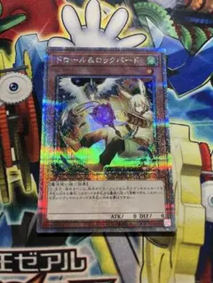 遊戯王　ドロール&ロックバード　25th クオシク　絵違い