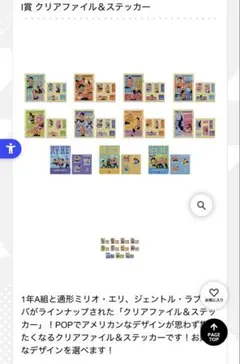 ヒロアカ 一番くじ 文化祭 クリアファイル&ステッカー　コンプセット