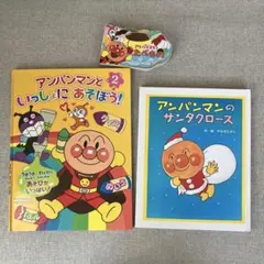 アンパンマン　絵本まとめ売り