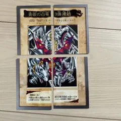 青眼の白竜 3体連結 ブルーアイズホワイトドラゴン　バンダイ版 遊戯王