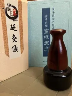 新品　ベン石温熱器　　ホットストーンセラピー温石 2026年最新】ベン石温熱器の人気アイテム - メルカリ