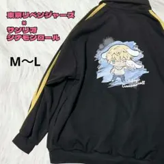 ✨美品✨東京リベンジャーズ　サンリオ　シナモンロール　コラボ　ジャージ　パーカー
