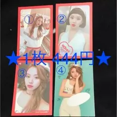 ★1枚 444円★ TWICE What is Love ? トレカ チェヨン
