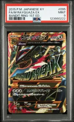 【PSA10】 ゾロアーク　BREAK 075/171 PSA10】 ゾロアーク BREAK 075/171 - メルカリ