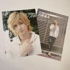 古川雄大 切り抜き ネオアクター ＆ 女性自身 抜けなし