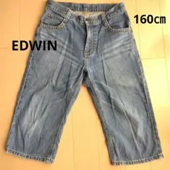 EDWIN 160㎝ ライトブルー デニム 7分丈 短パン ハーフパンツ