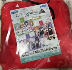 プロセカ セガラッキーくじ A賞 ケース付きタオルケット