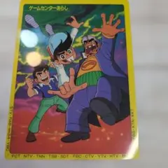 ゲームセンターあらし　下敷き　日本テレビ 10AC