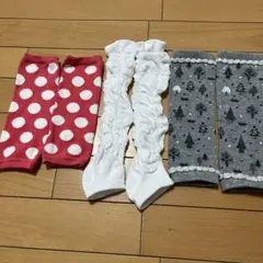 ベビー　レッグウォーマー　セット