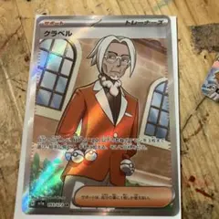 2025年最新】ポケモンカード sr ベルの人気アイテム - メルカリ